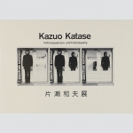 Kazuo Katase
